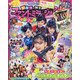 映画になってちょーだいします号 2020年 06月号 [雑誌]