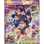 映画になってちょーだいします号 2020年 06月号 [雑誌]