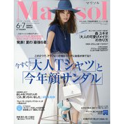 コンパクト版マリソル 2020年 07月号 [雑誌]