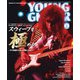 YOUNG GUITAR (ヤング･ギター) 2020年 06月号 [雑誌]