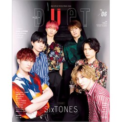 Duet (デュエット) 2020年 06月号 [雑誌]