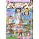月刊 まんがタウン 2020年 06月号 [雑誌]