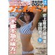 週刊 プレイボーイ 2020年 5/18号 [雑誌]