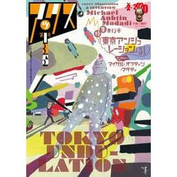 アックス　135<第135号;第135号> [コミック]