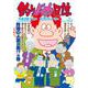 釣りバカ日誌<１０５>(ビッグ コミックス) [コミック]