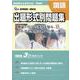 新潟県公立高校入試受験用　出題形式別問題集　国語（問題編/解答･解説編） [単行本]