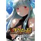 天空の扉　（１４）(ニチブンコミックス－CH コミックス) [コミック]
