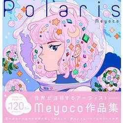 Polaris－The Art of Meyoco;ザアートオブメヨコ<ザアートオブメヨコ> [単行本]