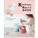 komihinataさんの布あそびBOOK [ムックその他]