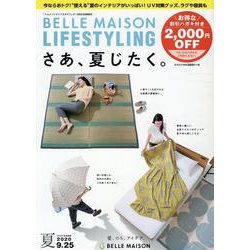 BELLE MAISON LIFESTYLING 2020夏 [単行本]