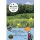もっともっとゆる山歩き―まいにちが山日和 [単行本]
