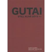 具体人―GUTAI STILL ALIVE〈2015 vol.1〉 [単行本]