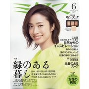 ミセス 2020年 06月号 [雑誌]