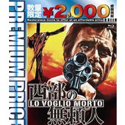 西部の無頼人
