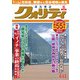 クオリティ 2020年 06月号 [雑誌]