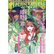 小説 Wings (ウィングス) 2020年 06月号 [雑誌]
