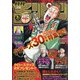 月刊 少年チャンピオン 2020年 07月号 [雑誌]
