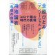 新潮 2020年 06月号 [雑誌]