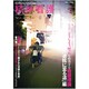 精神看護 2020年 05月号 [雑誌]