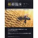 補綴臨床 2020年 05月号 [雑誌]