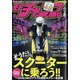 モトチャンプ 2020年 06月号 [雑誌]