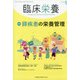 臨床栄養 2020年 05月号 [雑誌]
