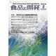 食品と開発 2020年 05月号 [雑誌]