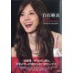 J-GENERATION増刊 2020年 06月号 [雑誌]