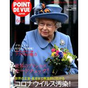 POINT DE VUE JAPON 2020年 06月号 [雑誌]