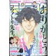 週刊 モーニング 2020年 5/21号 [雑誌]