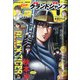 グランドジャンプ 2020年 5/20号 [雑誌]