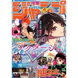 ヨドバシ Com ジャンプgiga Spring 年 6 1号 雑誌 通販 全品無料配達