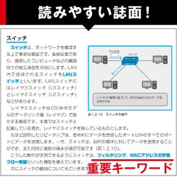 ヨドバシ.com - CCNA完全合格テキスト&問題集―対応試験 200-301