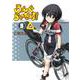 ろんぐらいだぁす！（５） 新装版 特別版 [コミック]
