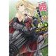 姫騎士がクラスメート！　ＴＨＥ　ＣＯＭＩＣ　４(ヴァルキリーコミックス) [コミック]