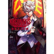 ARGONAVIS from BanG Dream!目醒めの王者(JUMP j BOOKS) [新書]
