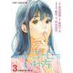 おいしいコーヒーのいれ方 3(ジャンプコミックス) [コミック]