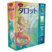 オーシャンタロット New Edition [ムックその他]