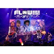 FLOW 超会議 2020 ~アニメ縛りリターンズ~ at 幕張メッセイベントホール