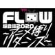 FLOW／FLOW 超会議 2020 ～アニメ縛りリターンズ～ at 幕張メッセイベントホール [Blu-ray Disc]
