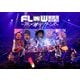FLOW／FLOW 超会議 2020 ～アニメ縛りリターンズ～ at 幕張メッセイベントホール [Blu-ray Disc]