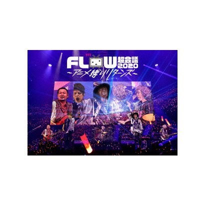 Flow 超会議 限定モデル 幕張メッセイベントホール アニメ縛りリターンズ At