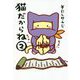 猫だからね〈2〉 [単行本]