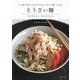 そうざい麺 [単行本]