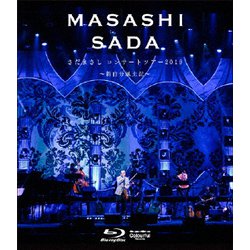 さだまさし／さだまさしコンサートツアー2019 ～新自分風土記～ [Blu-ray Disc]