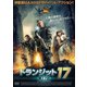 トランジット17 第17区 [DVD]