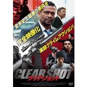 クリアショット