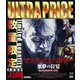 マスターズ オブ ホラー 悪夢の狂宴 HDマスター版 blu-ray&DVD BOX [Blu-ray Disc]