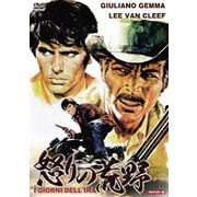 怒りの荒野 HDマスター版