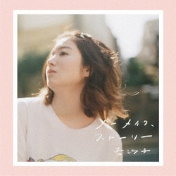 杏沙子／ノーメイク、ストーリー